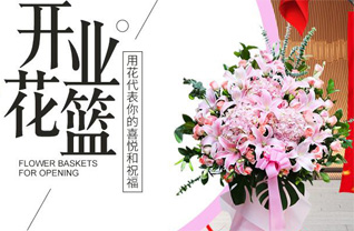 山东济宁邹城市花篮配送